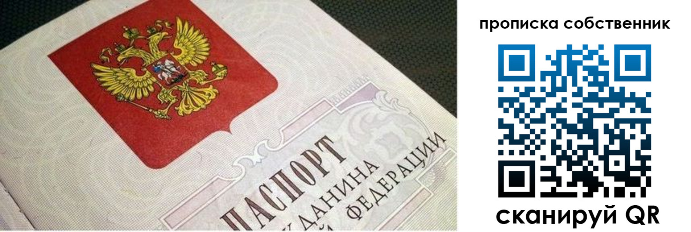 временная регистрация гарантия в Петровске